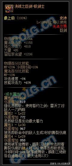 地下城私服-与勇士私服6.4更新（地下城私服-与勇士私服6.17更新）1068