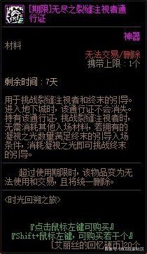 dnf公益服发布网旭旭宝宝改8产物分析，数百件未成功，改10太刀再次引争议1105