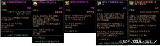 dnfsf韩服公布相关概率，品级箱最上级20%，“你信吗？我不信！”1141