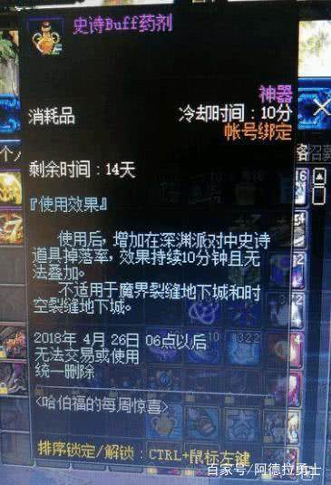 dnfsf国服出现+17普雷武器！谁也没猜到在他手里！206