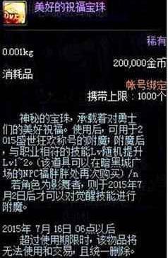 dnf如何做自己的私服220