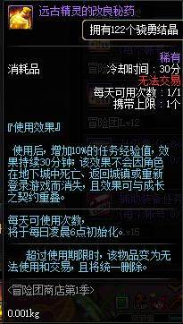 地下城私服-与勇士私服4.8（地下城私服-与勇士私服4.8隐藏英雄）225