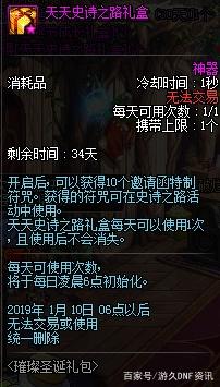 dnf私服老闪退怎么回事