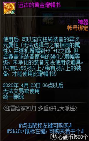 dnf公益服国服再战安徒恩团本玩法讲解，金牌出真荒古和100级史诗武器611