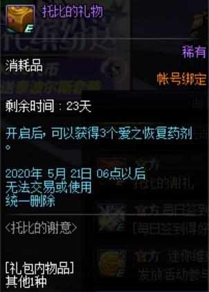 地下城私服-与勇士私服手游什么时候出（地下城私服-与勇士私服手游什么时候出来）661