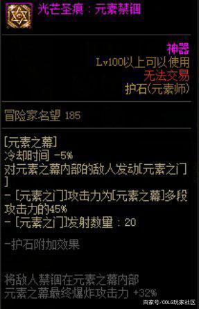 dnfsf墨竹手镯当年凭什么卖到1000万？明明只有3%的移动速度！855